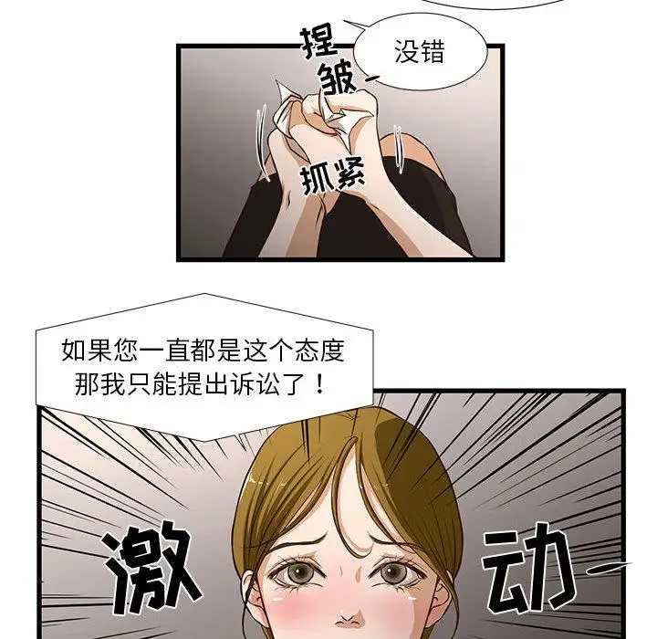漫画《昂贵的交易》第1话第46张图