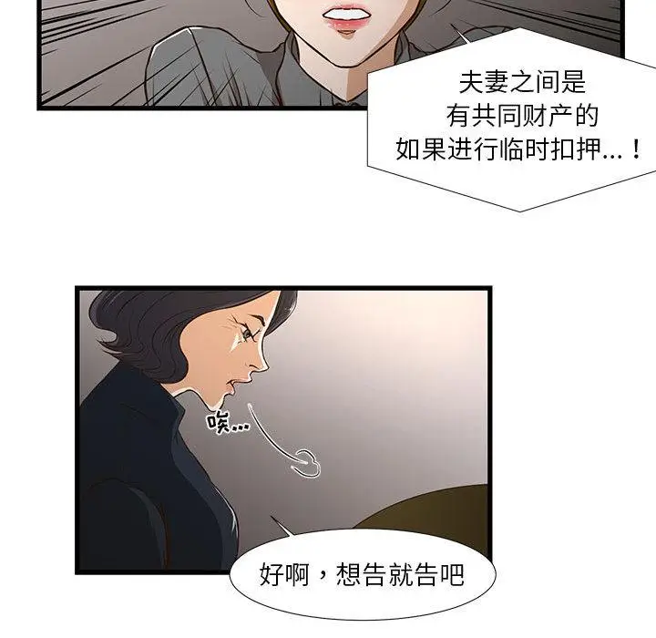 漫画《昂贵的交易》第1话第47张图