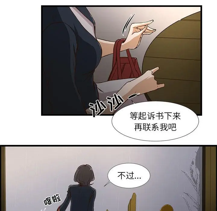 漫画《昂贵的交易》第1话第48张图