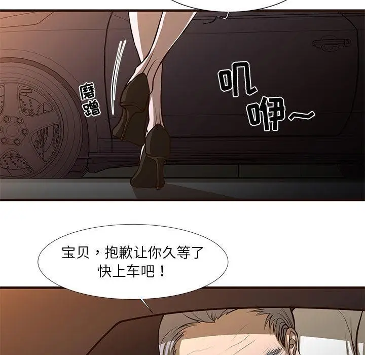 漫画《昂贵的交易》第1话第5张图