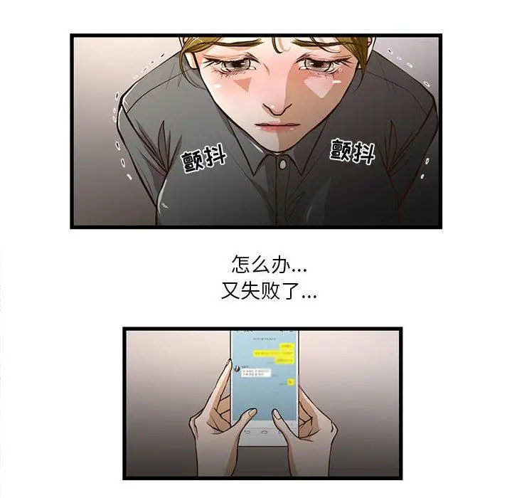 漫画《昂贵的交易》第1话第52张图