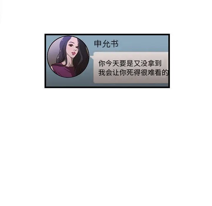 漫画《昂贵的交易》第1话第53张图