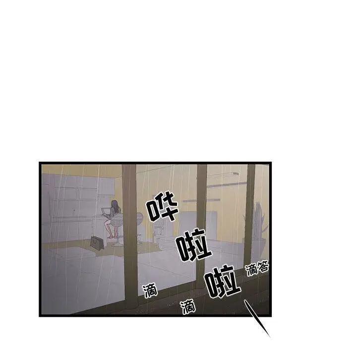 漫画《昂贵的交易》第1话第54张图