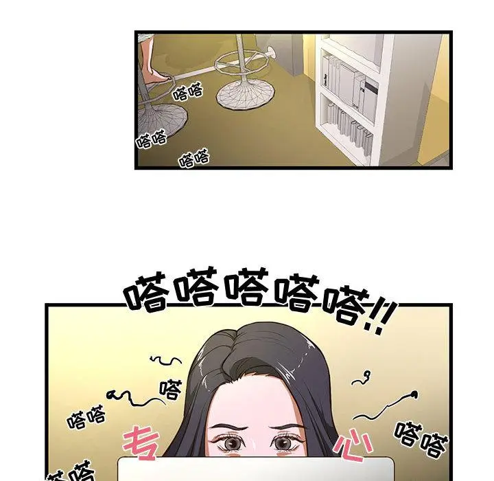 漫画《昂贵的交易》第1话第55张图