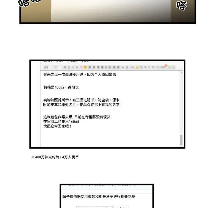 漫画《昂贵的交易》第1话第56张图