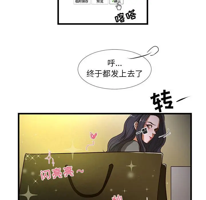漫画《昂贵的交易》第1话第57张图