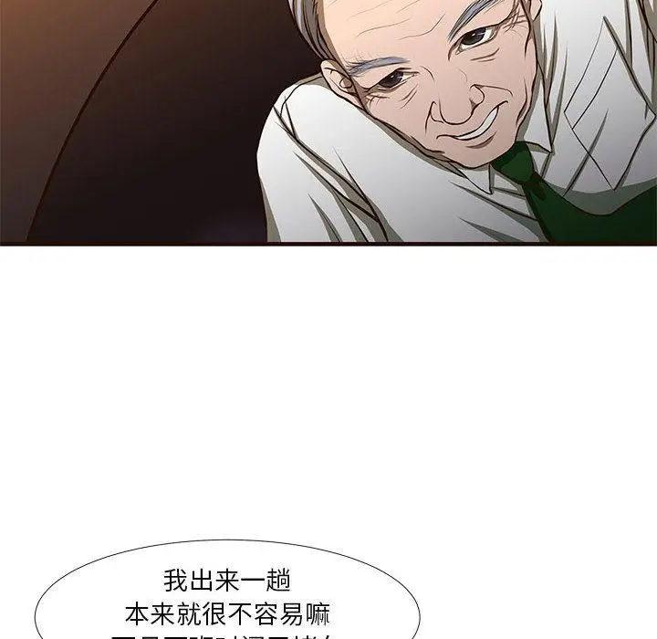 漫画《昂贵的交易》第1话第6张图