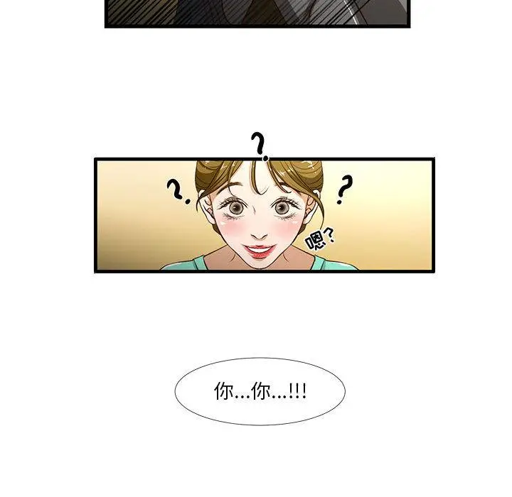 漫画《昂贵的交易》第1话第60张图