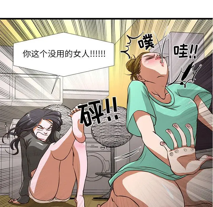 漫画《昂贵的交易》第1话第61张图