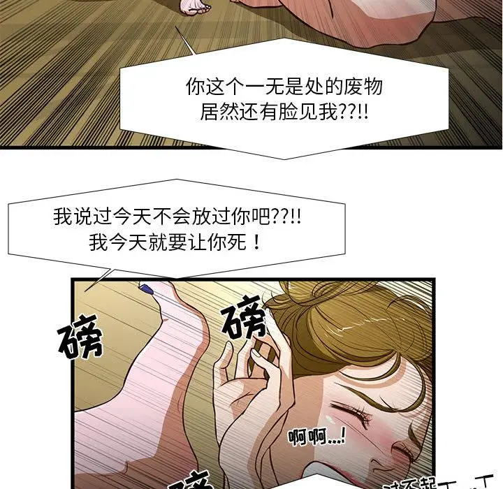 漫画《昂贵的交易》第1话第62张图