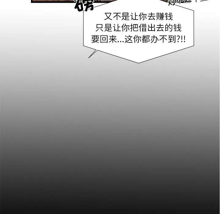 漫画《昂贵的交易》第1话第63张图