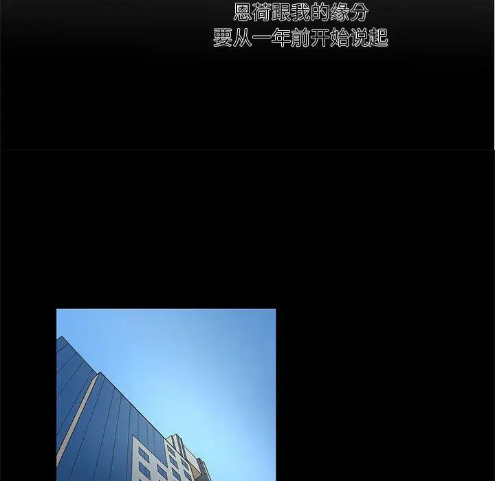 漫画《昂贵的交易》第1话第64张图