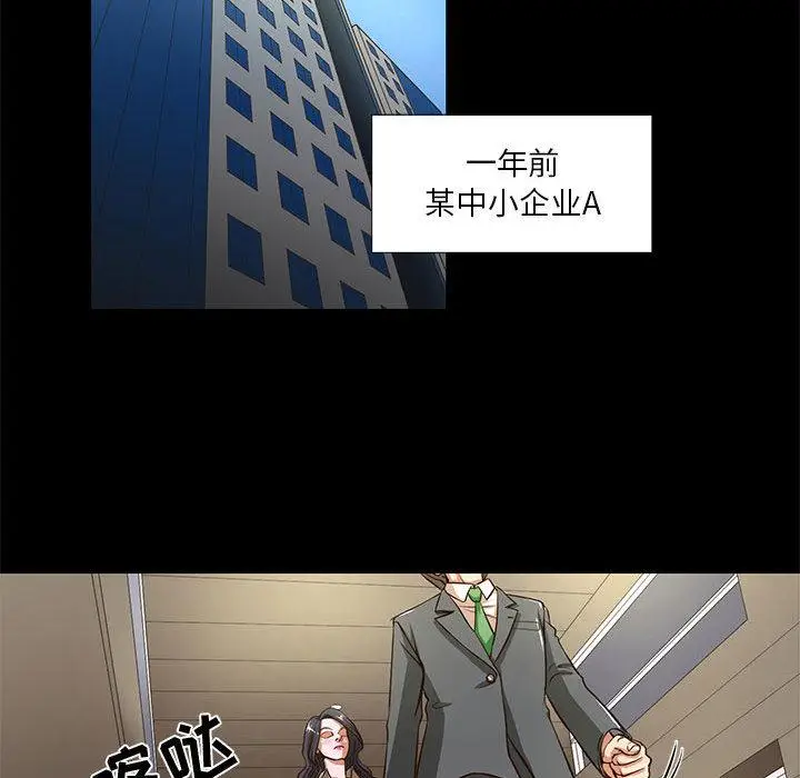 漫画《昂贵的交易》第1话第65张图