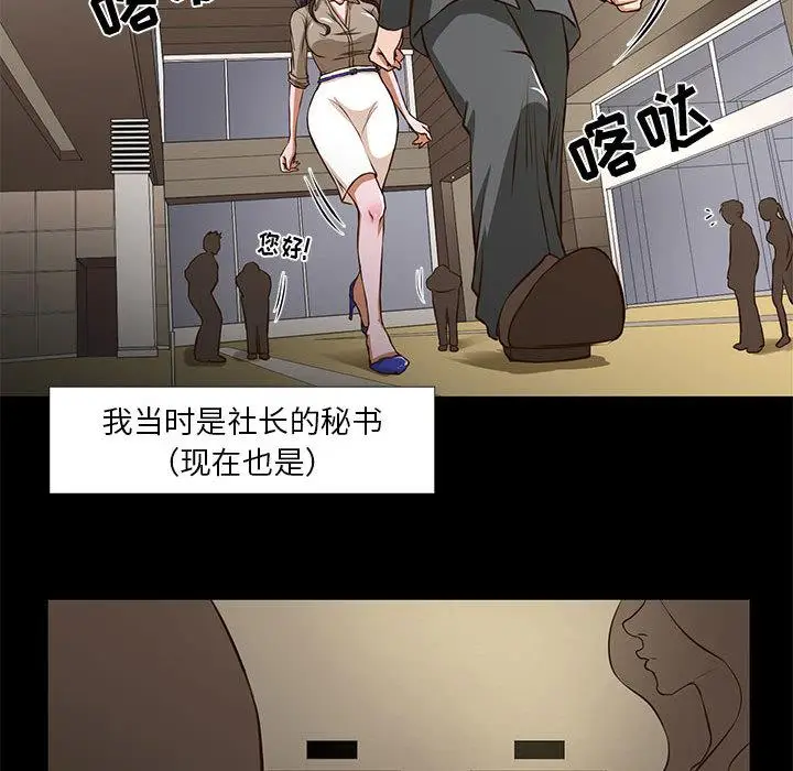 漫画《昂贵的交易》第1话第66张图