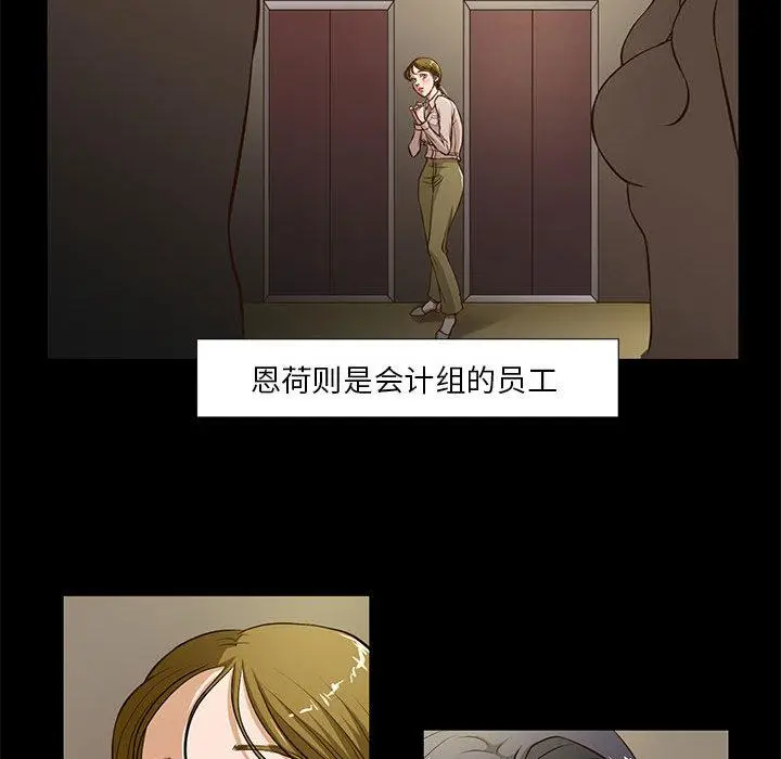 漫画《昂贵的交易》第1话第67张图