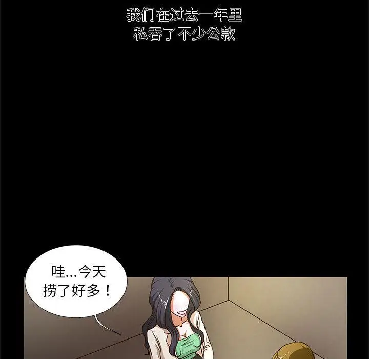 漫画《昂贵的交易》第1话第69张图