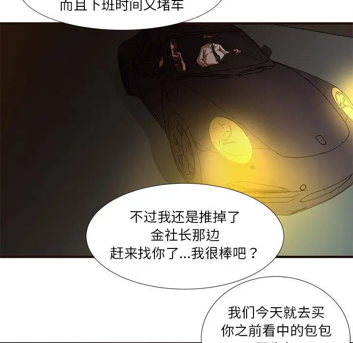 漫画《昂贵的交易》第1话第7张图