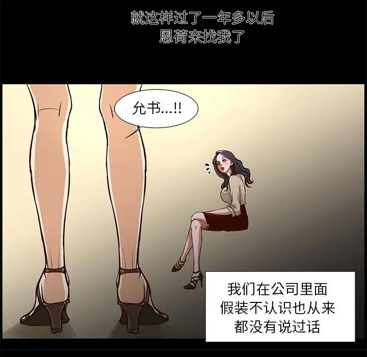 漫画《昂贵的交易》第1话第73张图