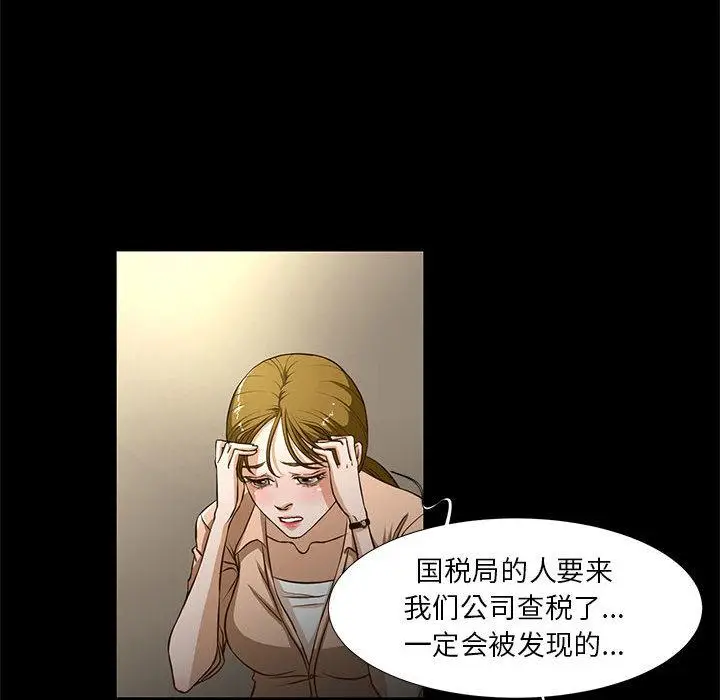 漫画《昂贵的交易》第1话第74张图