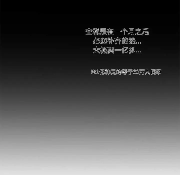 漫画《昂贵的交易》第1话第76张图