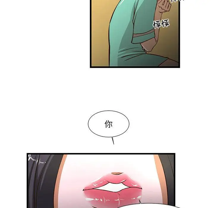 漫画《昂贵的交易》第1话第80张图