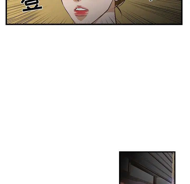 漫画《昂贵的交易》第1话第85张图