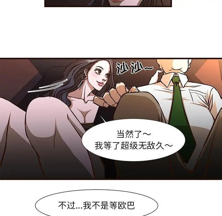 漫画《昂贵的交易》第1话第9张图