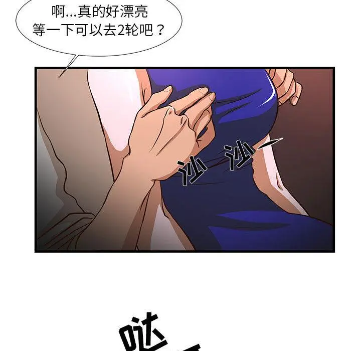 漫画《昂贵的交易》第2话第30张图