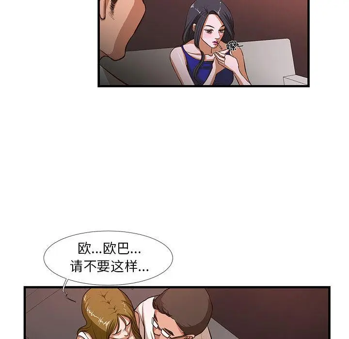 漫画《昂贵的交易》第2话第32张图