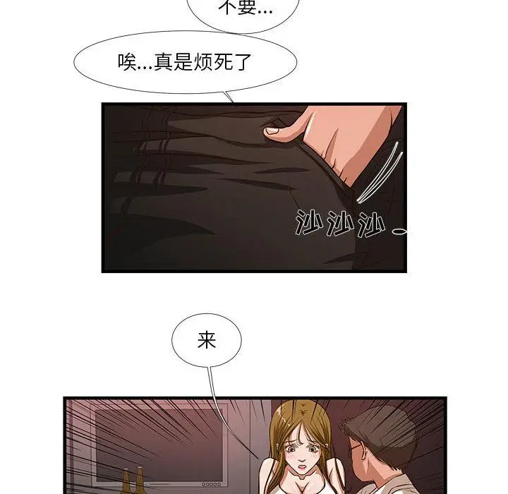 漫画《昂贵的交易》第2话第35张图