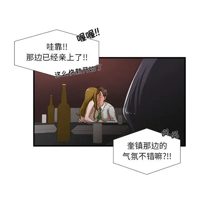漫画《昂贵的交易》第2话第39张图