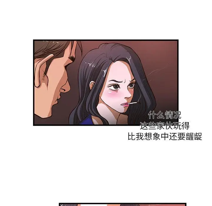 漫画《昂贵的交易》第2话第48张图