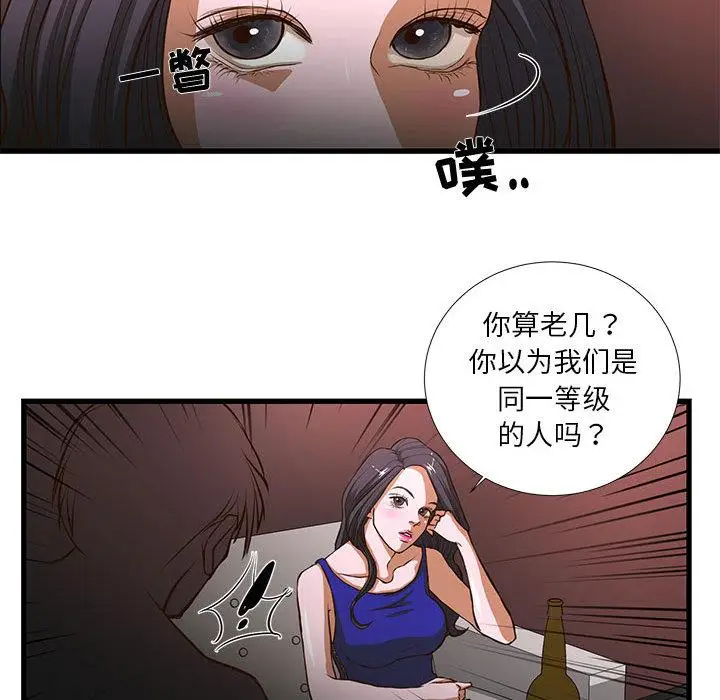 漫画《昂贵的交易》第2话第51张图
