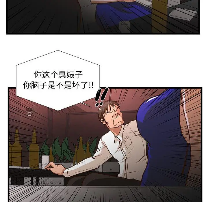 漫画《昂贵的交易》第2话第52张图