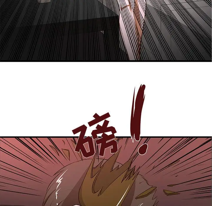 漫画《昂贵的交易》第2话第59张图