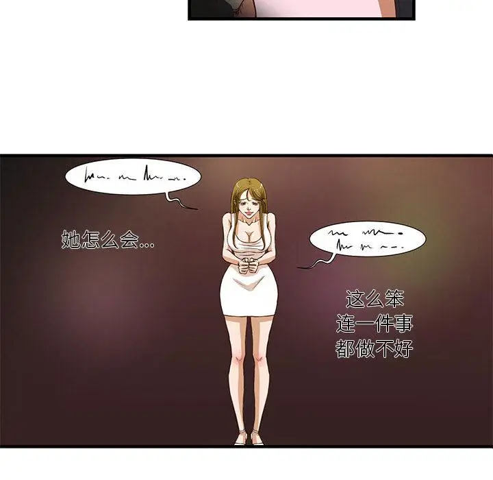 漫画《昂贵的交易》第2话第6张图