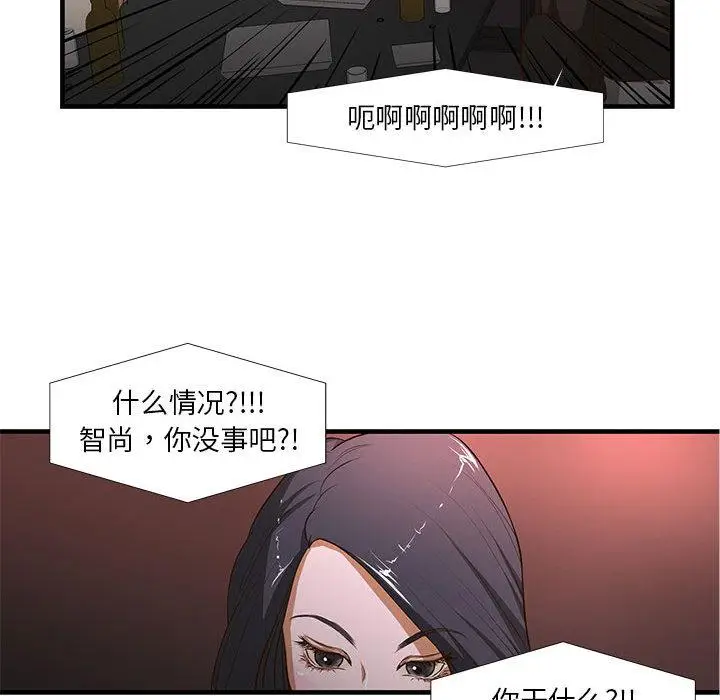 漫画《昂贵的交易》第2话第61张图