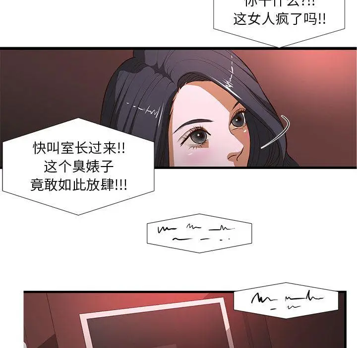 漫画《昂贵的交易》第2话第62张图