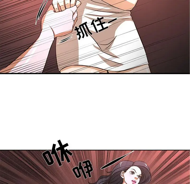 漫画《昂贵的交易》第2话第66张图