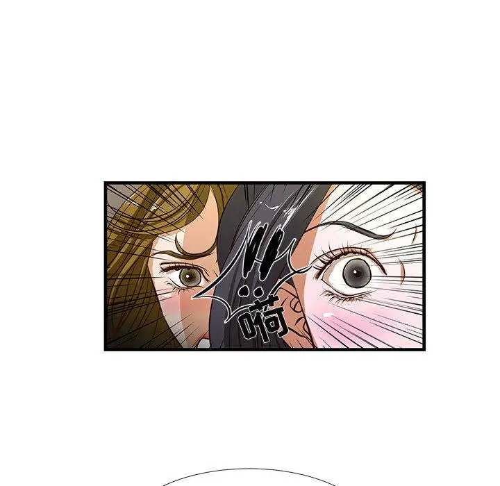 漫画《昂贵的交易》第2话第71张图