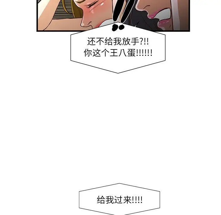 漫画《昂贵的交易》第2话第78张图