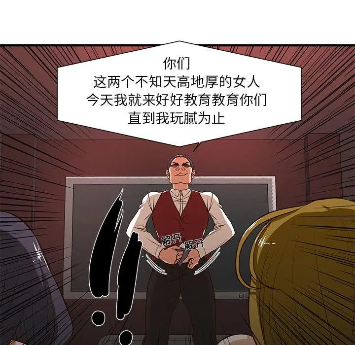 漫画《昂贵的交易》第2话第80张图