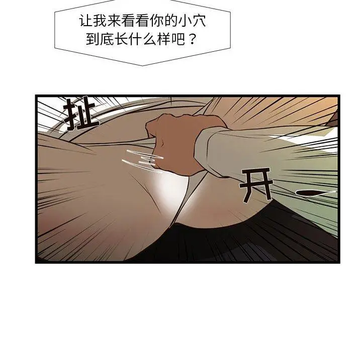 漫画《昂贵的交易》第3话第12张图