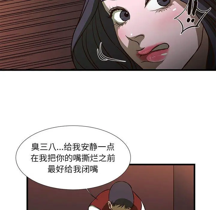 漫画《昂贵的交易》第3话第14张图