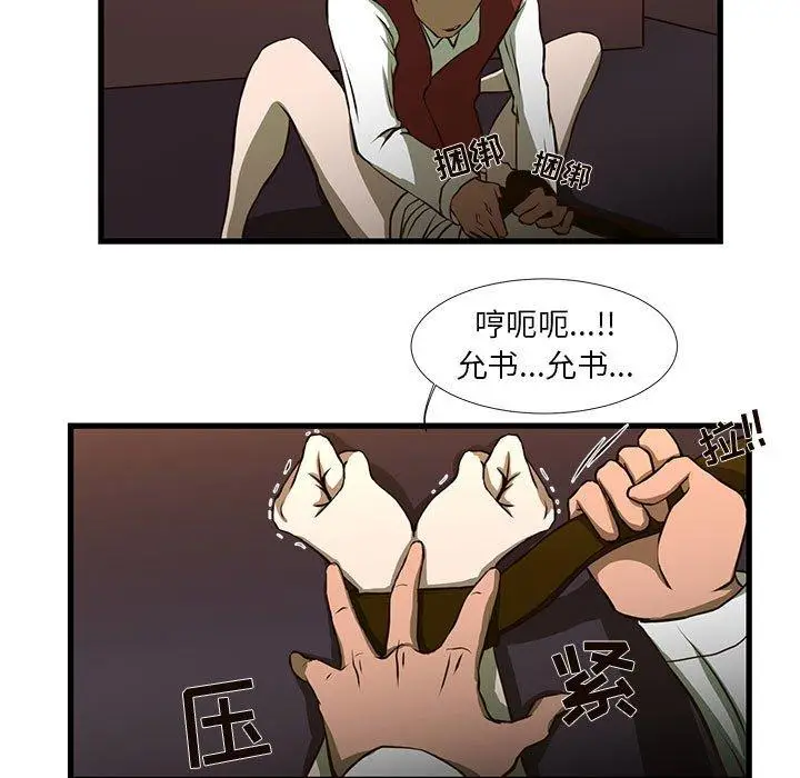 漫画《昂贵的交易》第3话第15张图