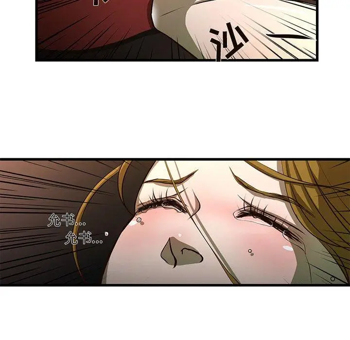 漫画《昂贵的交易》第3话第18张图
