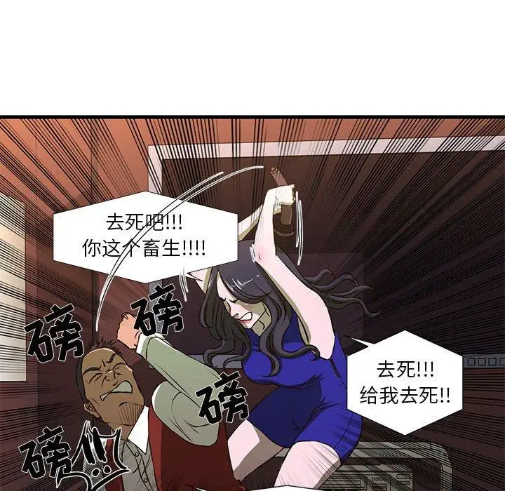 漫画《昂贵的交易》第3话第20张图