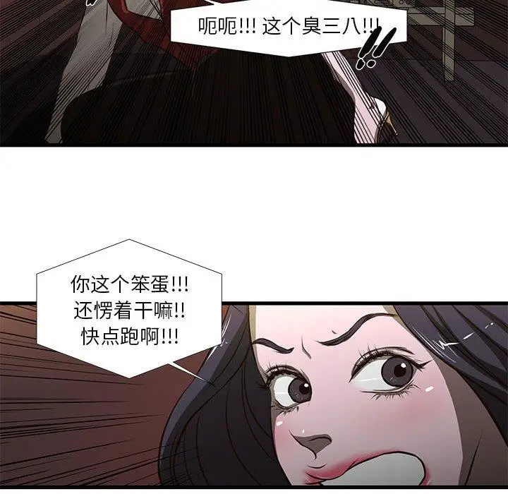 漫画《昂贵的交易》第3话第21张图