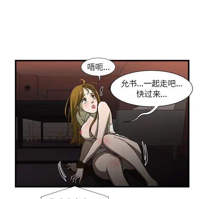 漫画《昂贵的交易》第3话第22张图