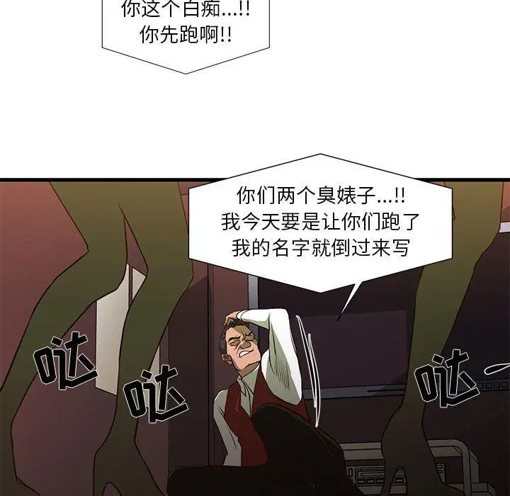漫画《昂贵的交易》第3话第23张图